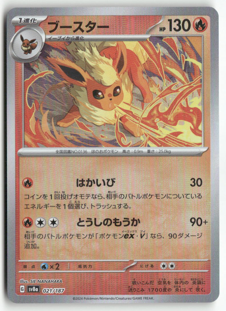 Carte Pokémon Persian Ex De La Team Rocket 118/098 – SV10 The Glory Of Team Rocket Collect Aura 10 Carte Pokémon Persian Ex De La Team Rocket 118/098 – SV10 The Glory Of Team Rocket Collect Aura 10