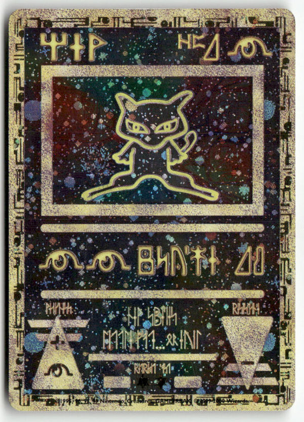 2000 - Ancient MEW