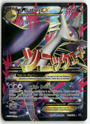 2015 Ciel Rugissant - M Latias EX
