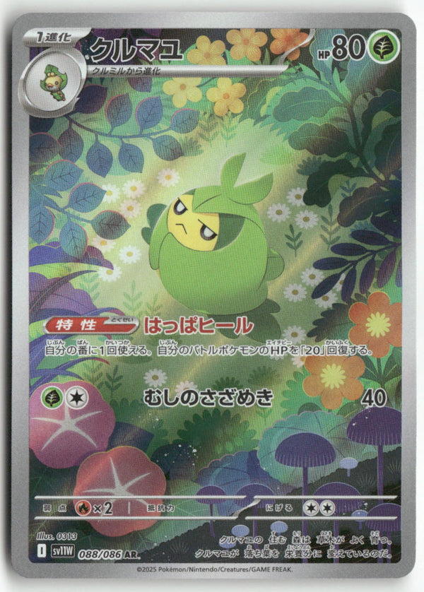 2025 White Flare - Swadloon