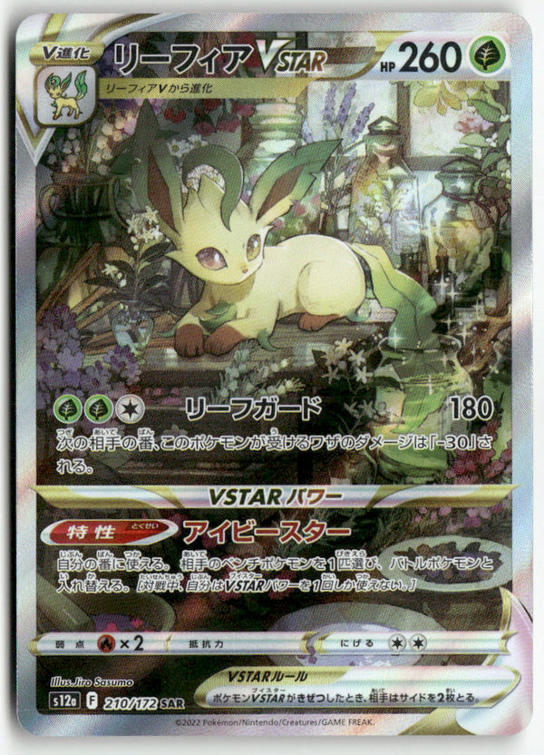 2022 VSTAR Universe - Leafeon VSTAR