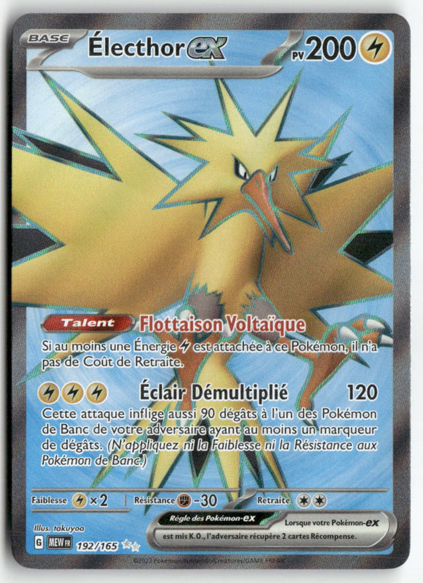 2023 Mew 151 - Electhor ex