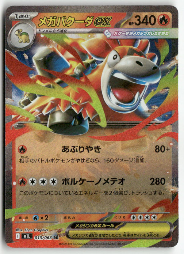 2025 Mega Brave M1L - Mega Camerupt ex