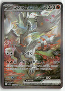 2025 White Flare JP - Reshiram ex
