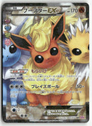 2016 PokéKyun Collection JP - Flareon EX 1st Ed.