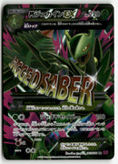 2015 Bandit Ring JP - M Sceptile EX