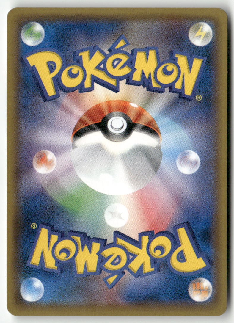 2017 To Have Seen the Battle Rainbow JP - Charizard GX