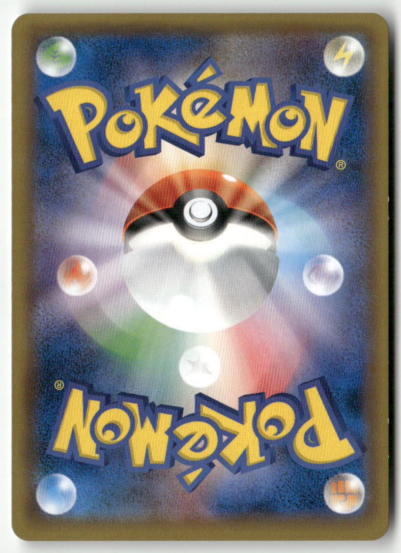 2017 SM Promo JP - Tohoku's Pikachu