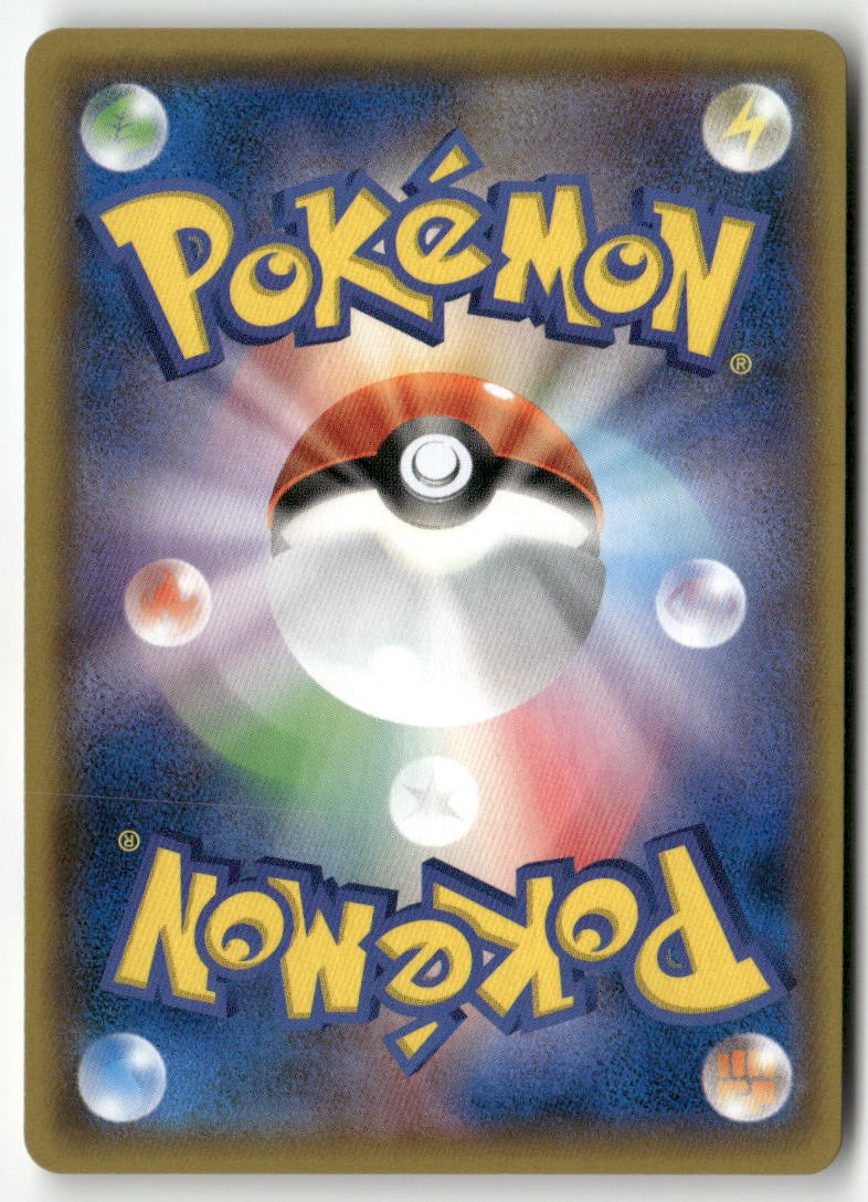 2019 Double Blaze JP - Reshiram & Charizard GX