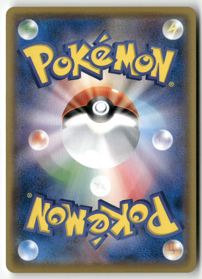 2017 SM Promo JP - Ash's Pikachu