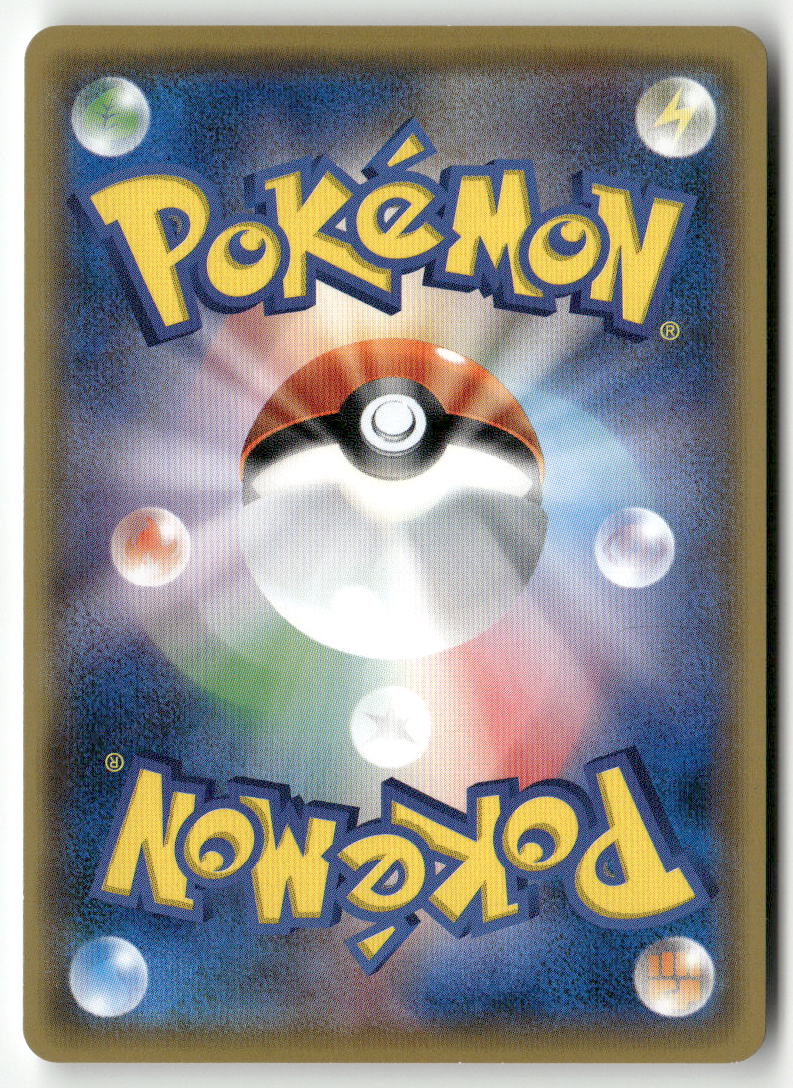 2017 SM Promo JP - Ash's Pikachu