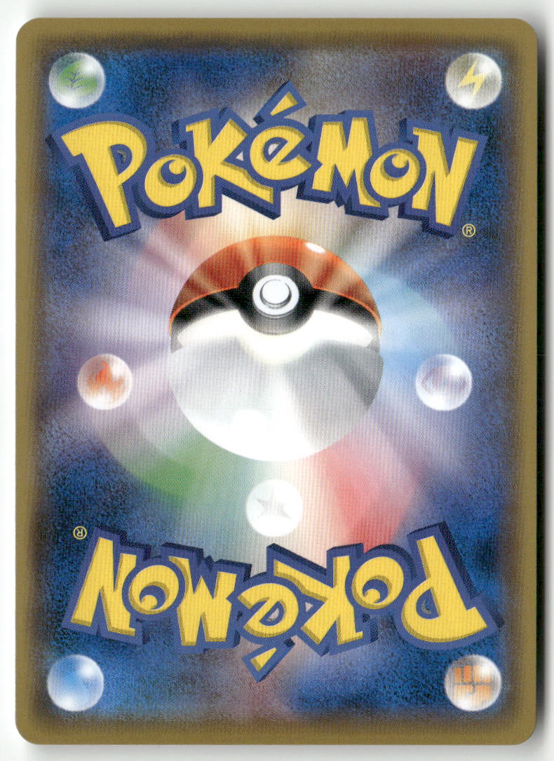 2017 SM Promo JP - Ash's Pikachu