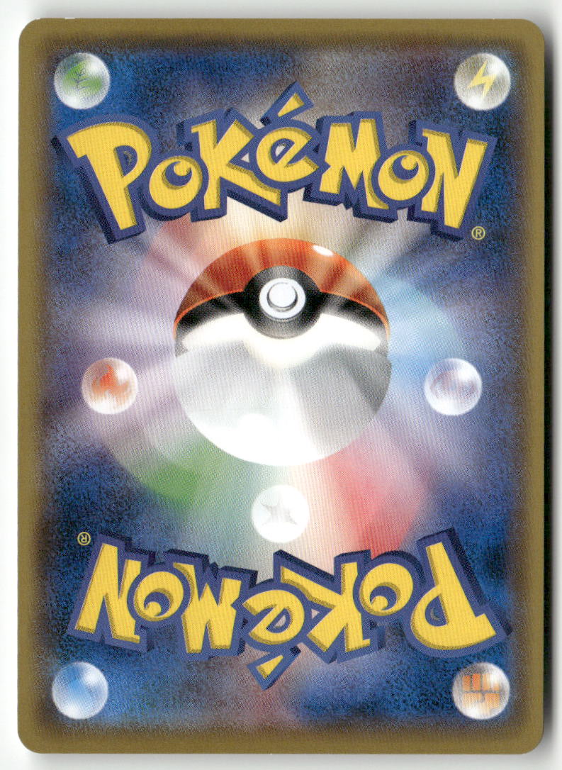 2017 SM Promo JP - Ash's Pikachu