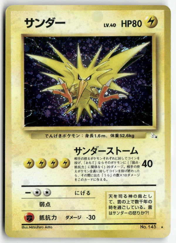 1997 Mystery of the Fossils - Zapdos Holo