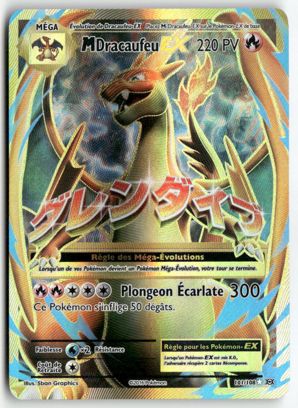 2016 Évolutions - M Dracaufeu EX