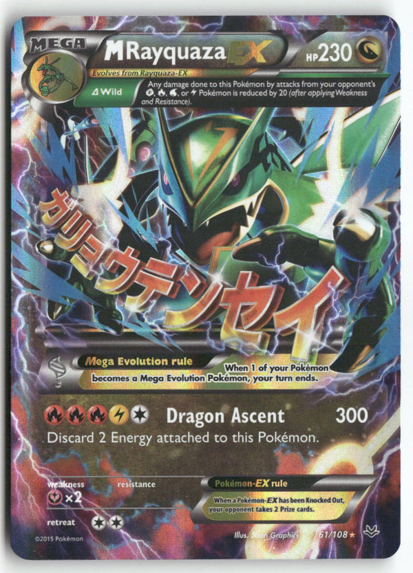 2015 Roaring Skies - M Rayquaza EX