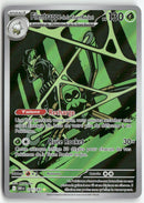 2025 Rivalités Destinées - Filentrappe de la Team Rocket