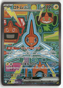 2025 Inferno X M2 - Rotom ex