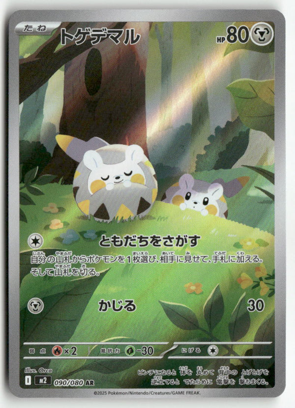 2025 Inferno X M2 - Togedemaru