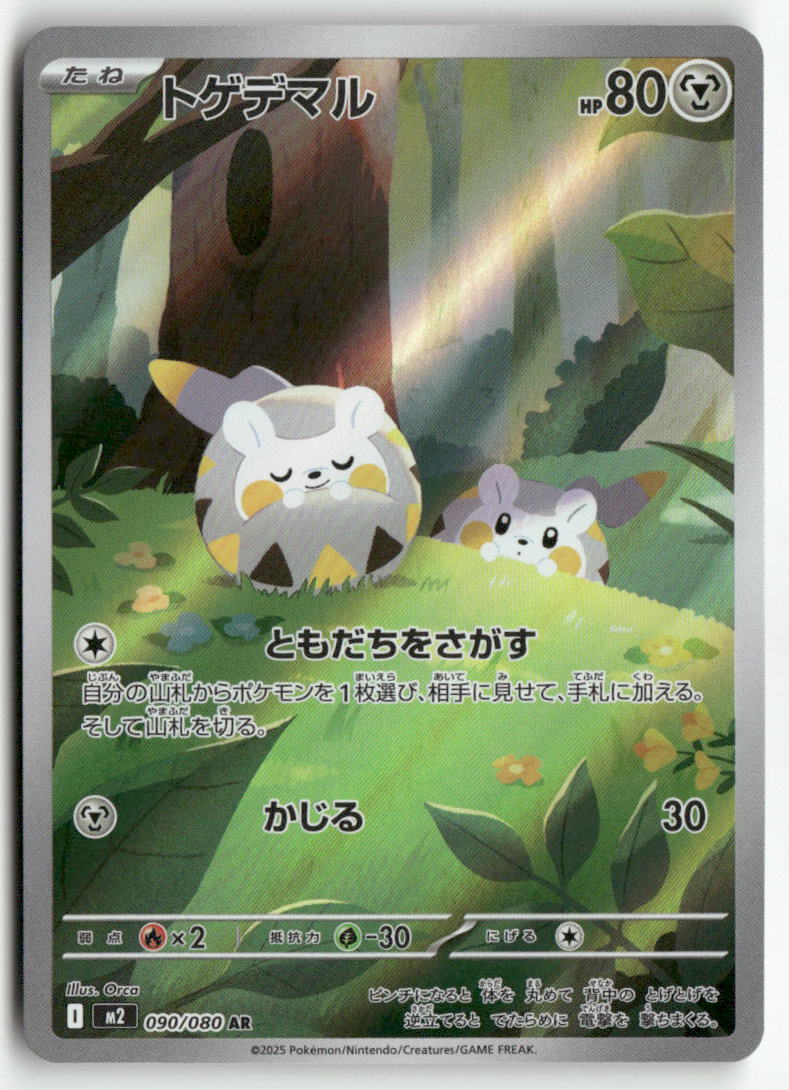2025 Inferno X M2 - Togedemaru
