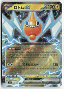 2025 Inferno X M2 - Rotom ex