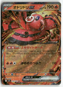 2025 Inferno X M2 - Oricorio ex