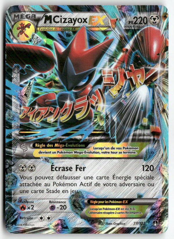 2016 Rupture Turbo - M Cizayox EX