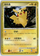 2010 Pokémon World Promo - Pikachu Holo - Korea