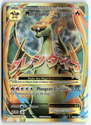 2016 Évolutions - M Dracaufeu EX