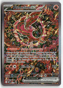 2025 Méga Evolution Promo - Plumeline ex