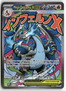 2025 Méga Evolution Promo - Méga-Dracaufeu X ex