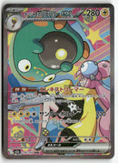 2025 MEGA Dream ex - Ampibidou ex de Mashynn ex