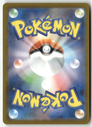 2025 MEGA Dream ex -  Méga-Ectoplasma ex