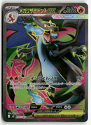 2025 Inferno X - Mega Charizard X ex