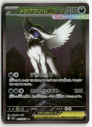 2025 Mega Brave - Mega Absol ex