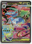 2025 Mega Brave - Mega Venusaur ex