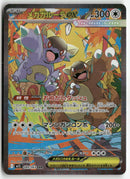 2025 Mega Symphonia - Mega Kangaskhan ex