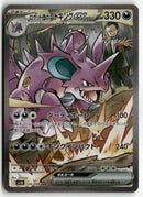 2025 Glory of the Team Rocket - Team Rocket's Nidoking ex