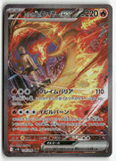 2025 Glory of the Team Rocket - Team Rocket's Moltres ex