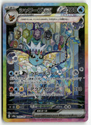 2024 Terastal Fest ex - Vaporeon ex