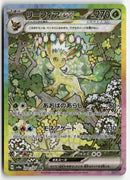 2024 Terastal Fest ex - Leafeon ex