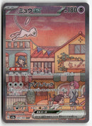 2023 Pokémon Card 151 - Mew ex