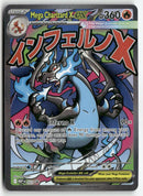 2025 Mega Evolution Promo - Mega Charizard X ex
