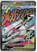 2026 Méga Evolution Promo - Méga-Gardevoir ex