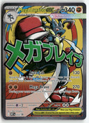 2026 Mega Evolution Promo - Mega Lucario ex