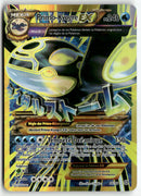 2015 Origines Antiques - Primo-Kyogre EX