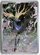 2026 Chaos Ascendant - Xerneas