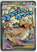 2026 Ascended Heroes - Mega Dragonite ex