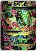 2015 Roaring Skies - M Rayquaza EX