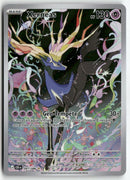 2026 Chaos Ascendant - Xerneas